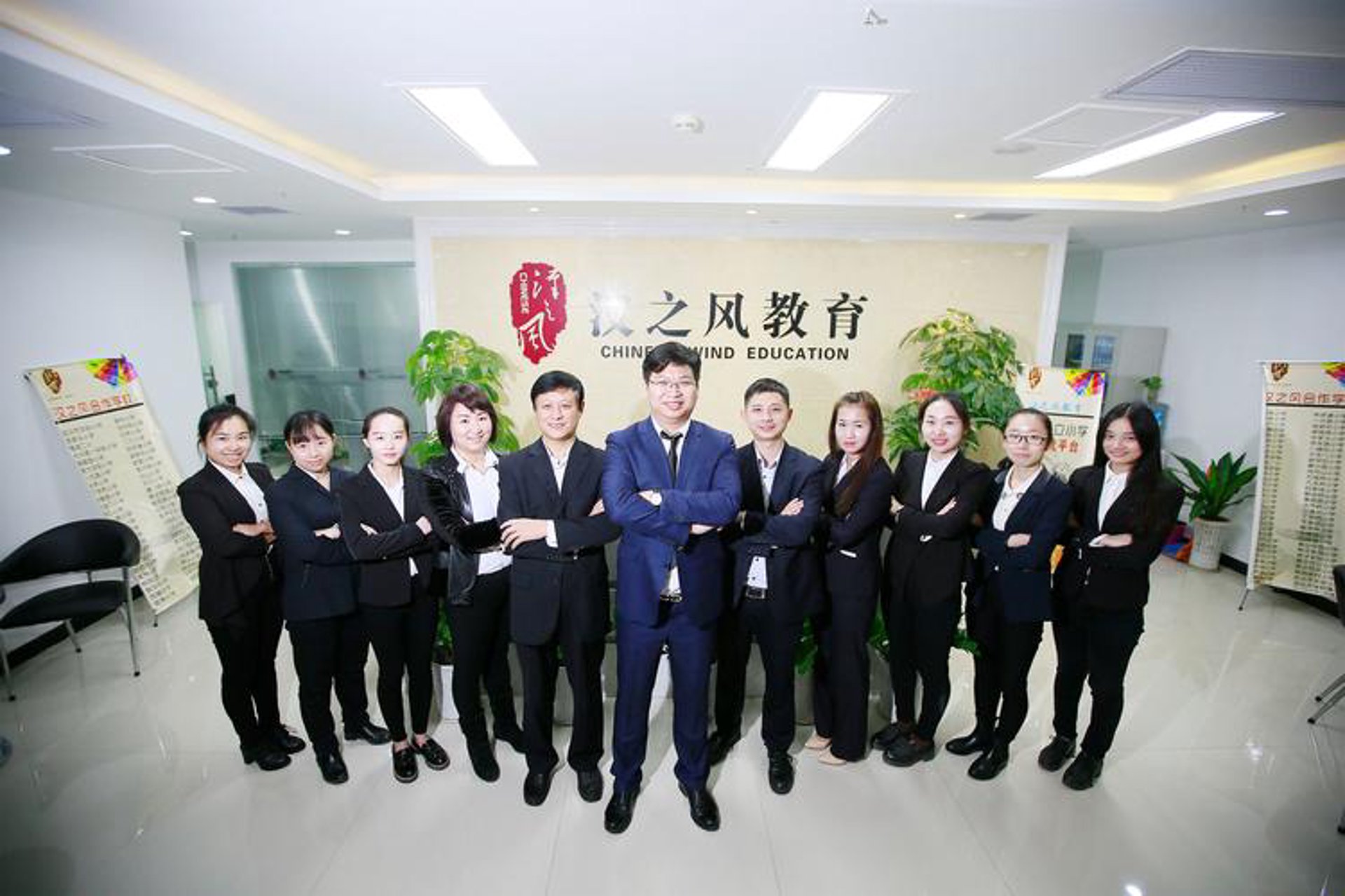 汉之风教育